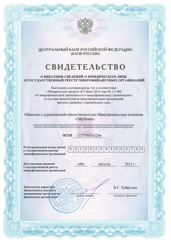 Фото лицензии